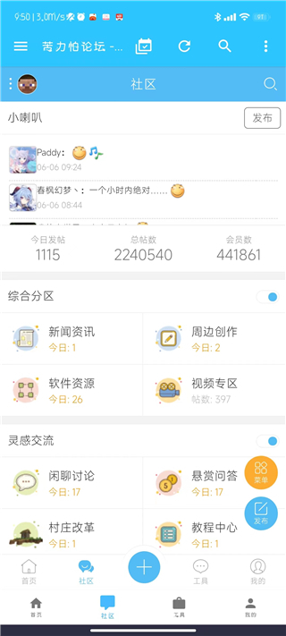 苦力怕論壇免費(fèi)版