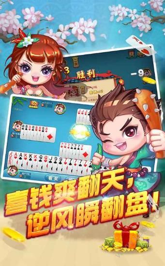 金貝棋牌最新官網(wǎng)手機(jī)版