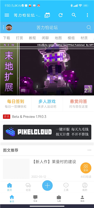 苦力怕論壇免費(fèi)版