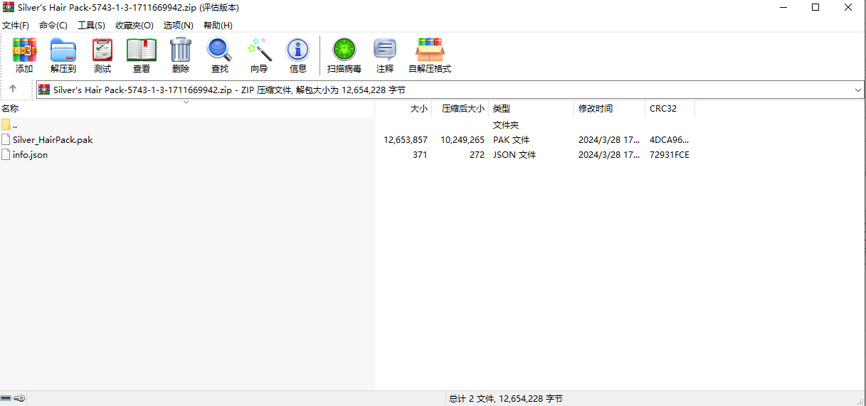 博德之門(mén)3Silver發(fā)型包MOD