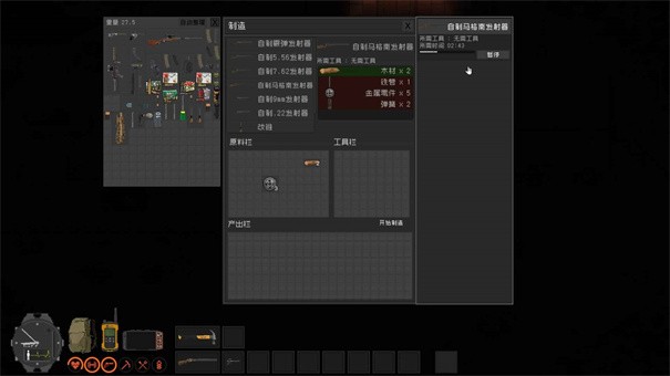 隔離區(qū)修改器