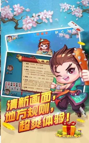 金貝棋牌最新官網(wǎng)手機(jī)版