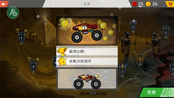 瘋狂卡車挑戰(zhàn)賽手機(jī)版