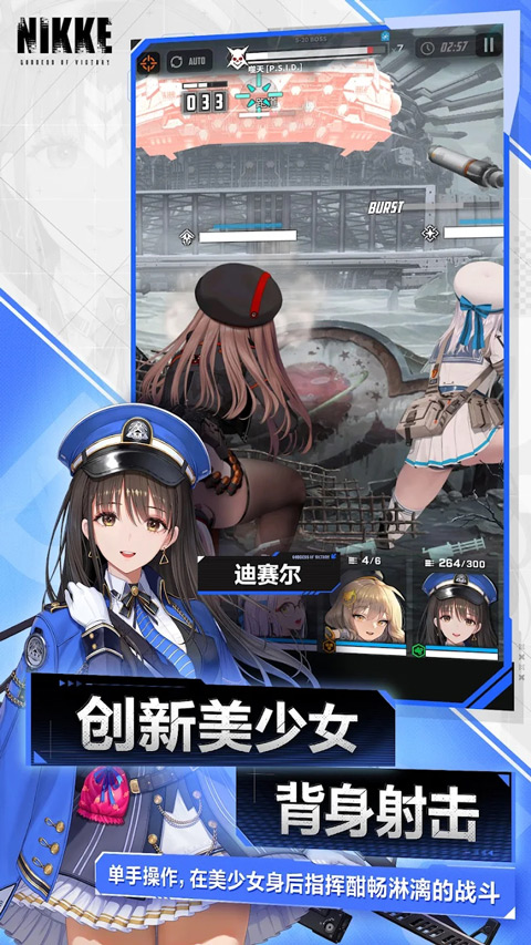 RNIKKE勝利女神中文版