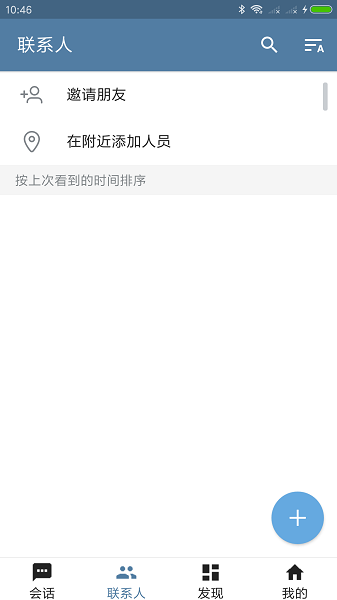 telegreat漢化版下載