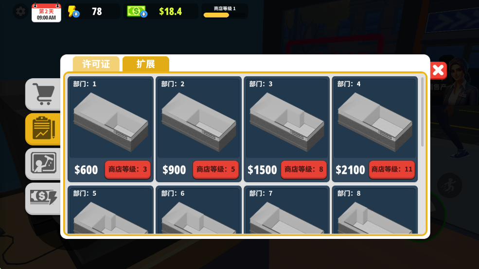 超市商店模擬器漢化版