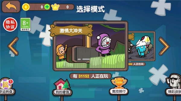 激情大亂斗中文版
