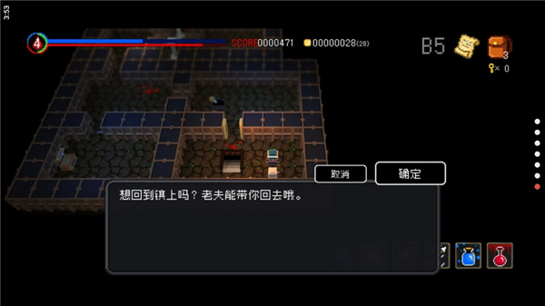 獻(xiàn)給迷宮的墓碑手游