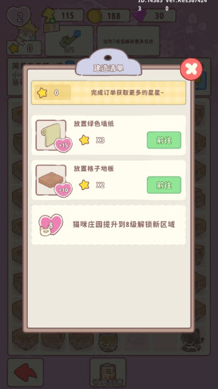 喵嗚莊園官方版