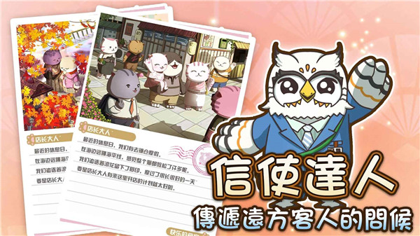 喵太郎食堂最新版