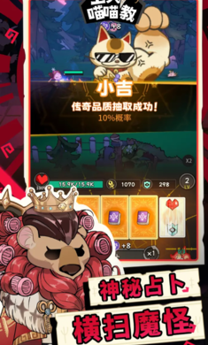 上火喵喵教