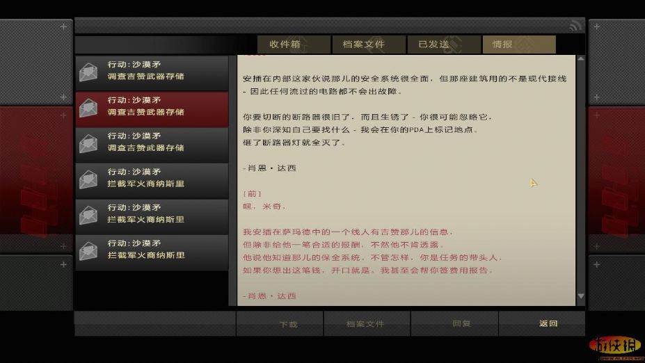 阿爾法協(xié)議修改器