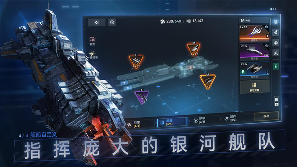 新星鋼鐵銀河最新版