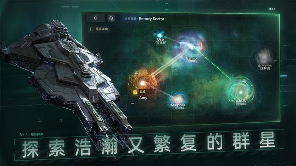 新星鋼鐵銀河最新版