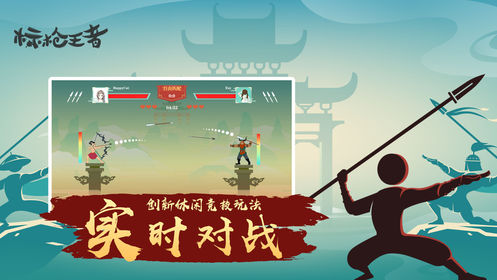 標(biāo)槍王者下載最新版本