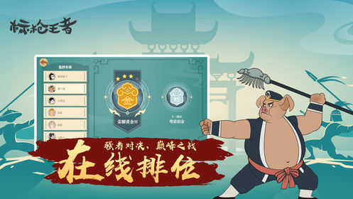 標(biāo)槍王者下載最新版本