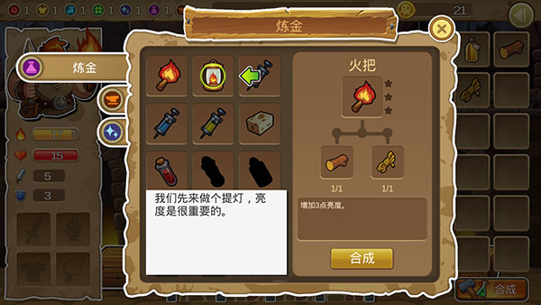呆呆大冒險安卓版