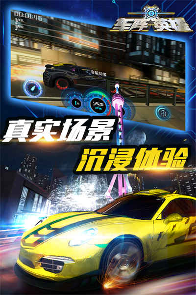 車陣英雄