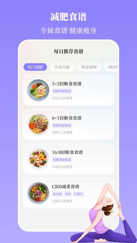 瑜伽減肥