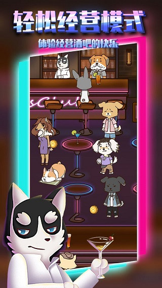 動物酒吧