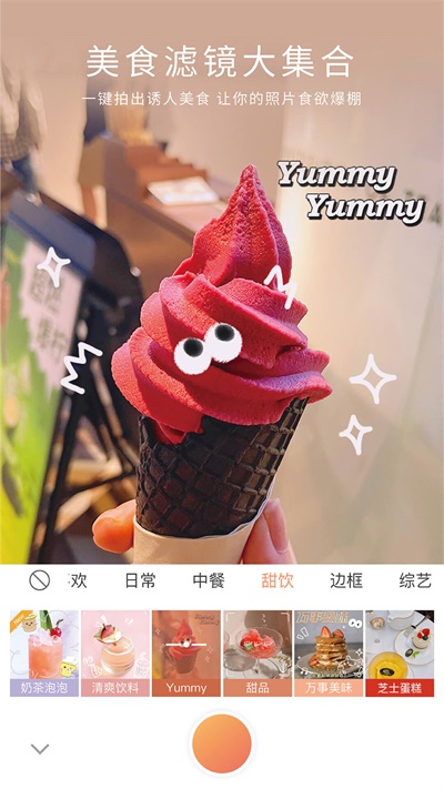 無他相機(jī)app