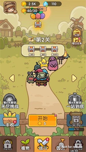 田園護(hù)衛(wèi)隊(duì)