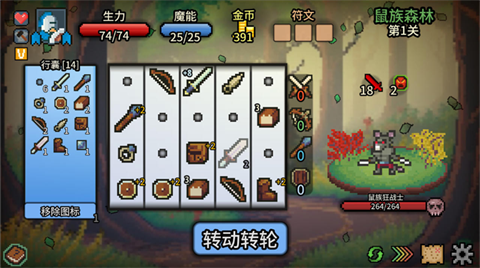 拉桿英雄(Spin Hero)
