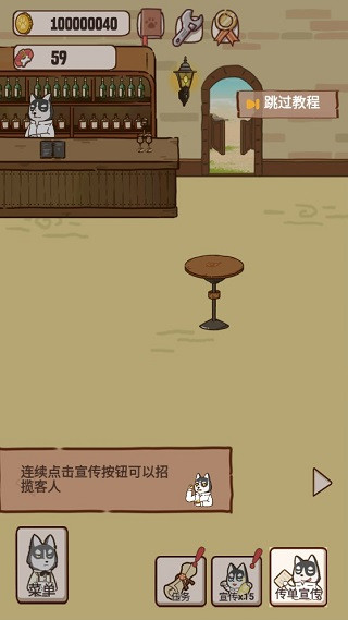 動物酒吧安卓版