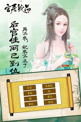 官居幾品正版