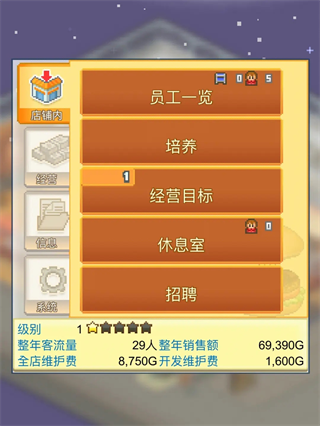 創(chuàng)意漢堡物語(yǔ)免費(fèi)版