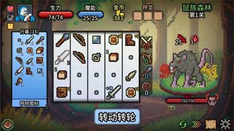 拉桿英雄(Spin Hero)