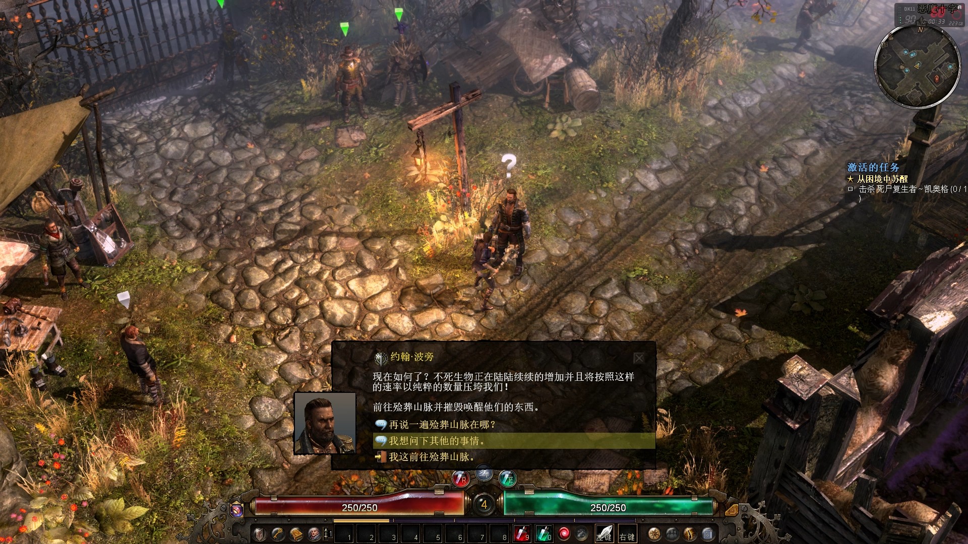 恐怖黎明修改器免費版