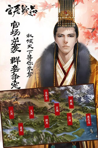 官居幾品正版