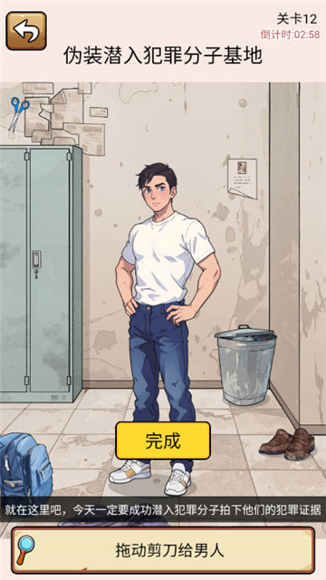 爆笑偵探社