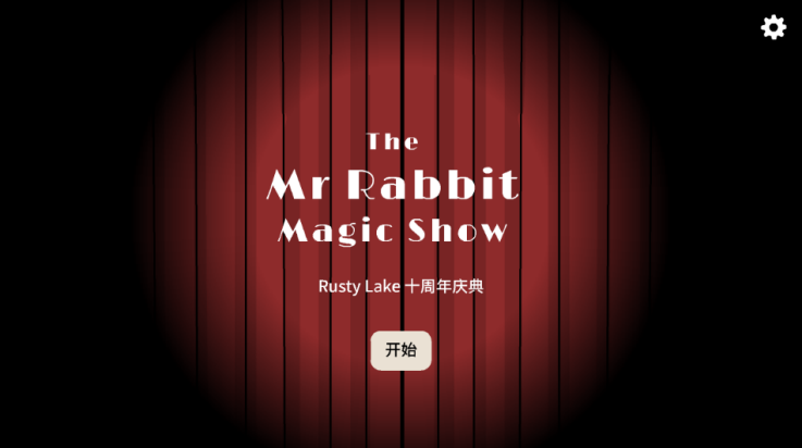 兔子先生的魔法秀