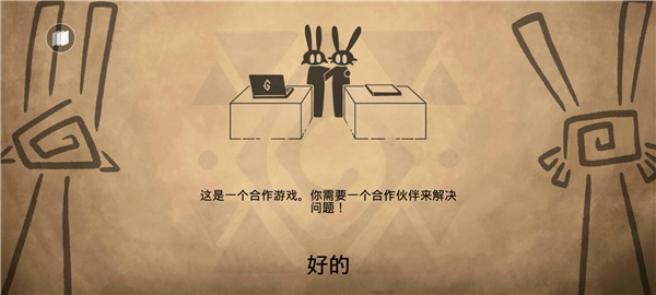 齊心協(xié)力雙人合作冒險(xiǎn)中文版