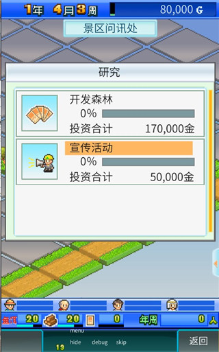 大自然物語安卓版