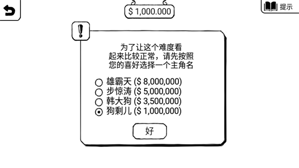 正常的大冒險中文版