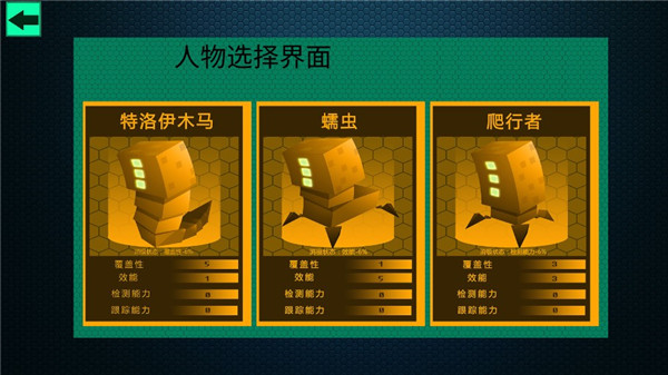 黑客模擬器中文版