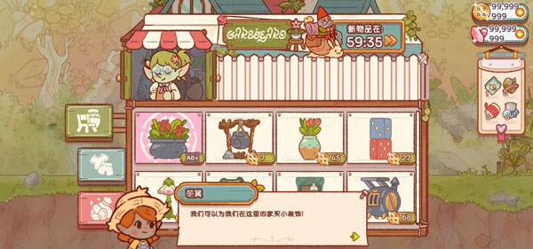 仙女村莊安卓版