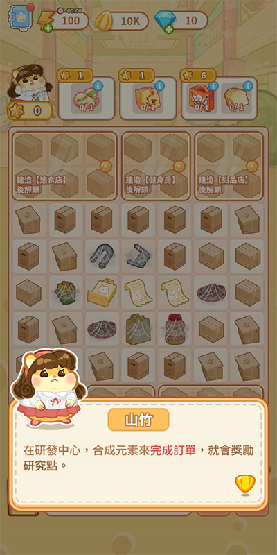 鼠鼠百貨物語漢化版