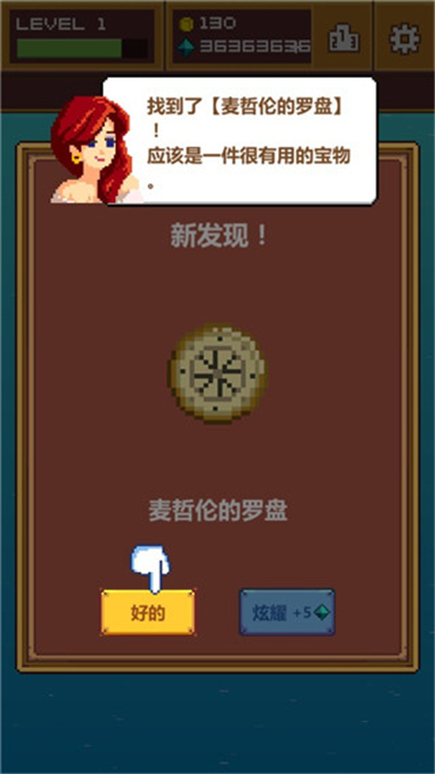 像素大航海手機(jī)版