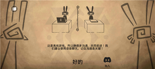 齊心協(xié)力雙人合作冒險(xiǎn)中文版