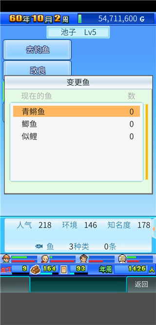 大自然物語安卓版