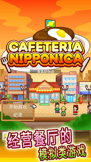 吃貨大食堂2025
