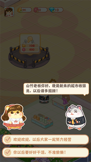 鼠鼠百貨物語漢化版