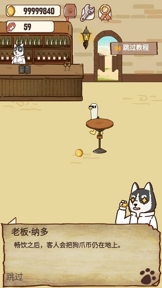 動物酒吧安卓版