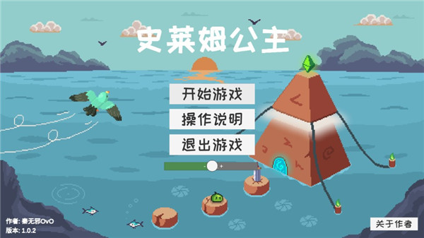 史萊姆公主手游