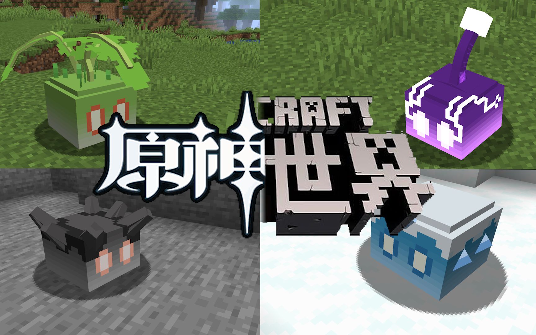 我的世界原神生存MOD