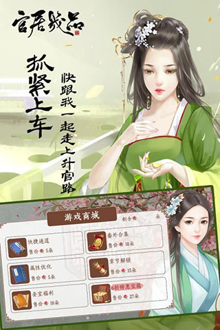 官居幾品正版